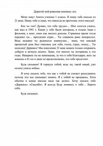 4. Бойченко Анны, 7 лет Тарасовский район